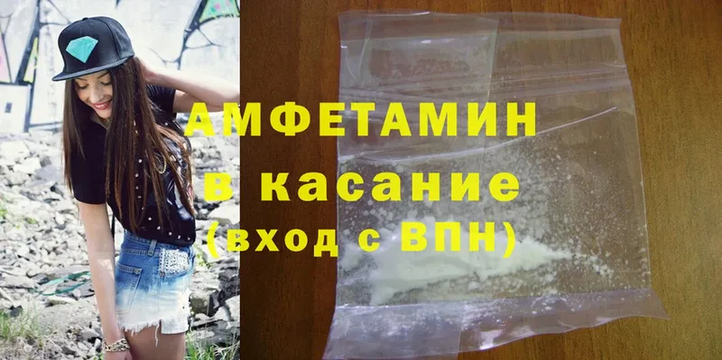 хочу   Череповец  Amphetamine 97% 